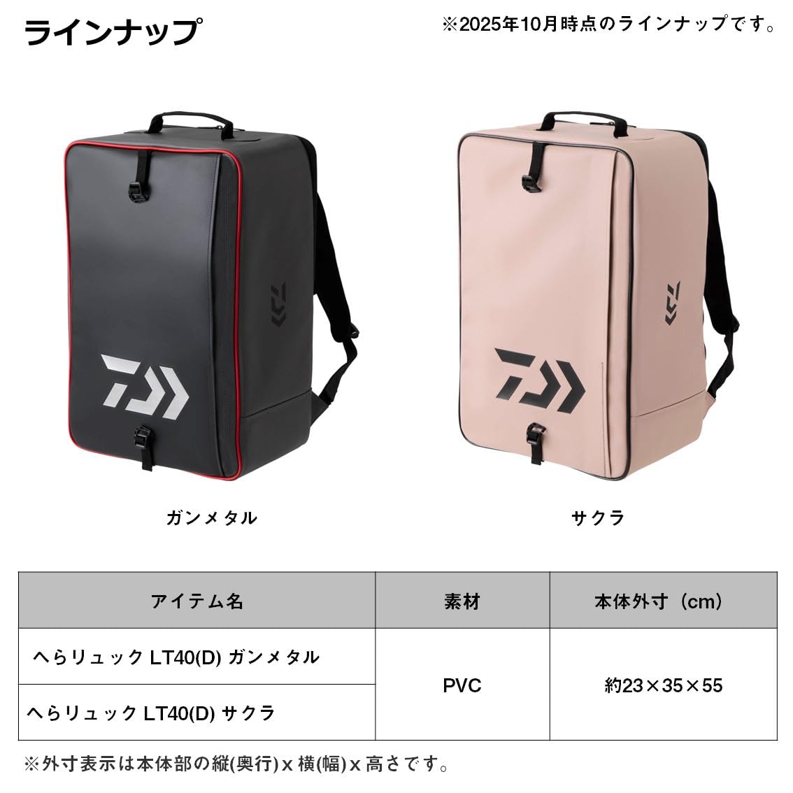 Amazon | [DAIWA] へらバッグ へらリュックLT（D） | ダイワ(DAIWA